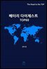 배터리 다이제스트 TOP60