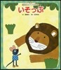 いそっぷ 第4版