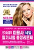2025 단기속성 미용사 네일 필기시험 총정리문제