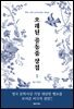 오래된 골동품 상점 1