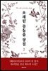 오래된 골동품 상점 2