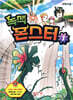 녹색 몬스터 1