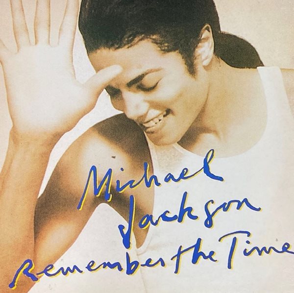 [LP] 마이클 잭슨 - Michael Jackson - Remember The Time LP [Epic-라이센스반]