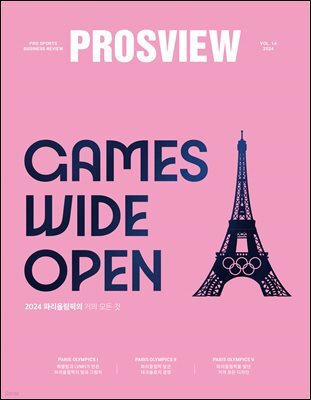 PROSVIEW(프로스뷰) Vol.14