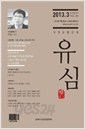 21세기문학 60 (2013.봄)