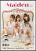 Maiden vol.5