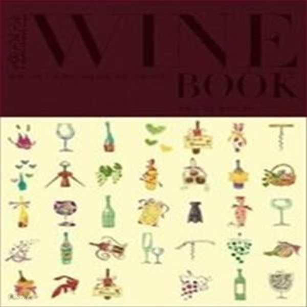 친절한 WINE BOOK