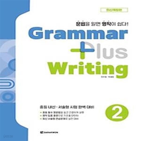 Grammar Plus Writing 2