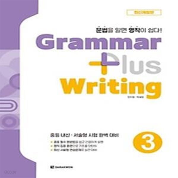 Grammar plus Writing 3