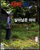 시사IN 제890호