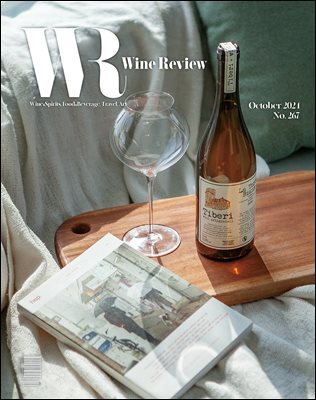 와인리뷰 WINE Review (월간) : 10월 (2024)