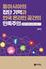 동아시아의 집단 기억과 한국 온라인 공간의 민족주의