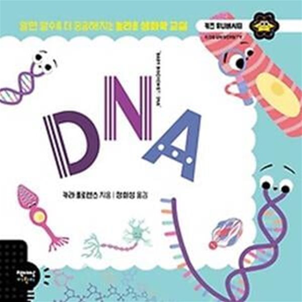 DNA