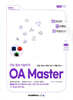 2025 이공자 ITQ OA Master (한글 2022+파워포인트 2021+엑셀 2021)