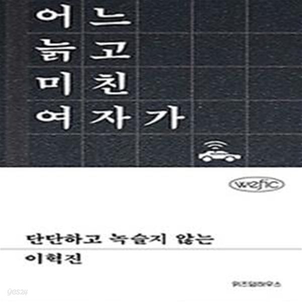 단단하고 녹슬지 않는