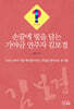 손끝에 빛을 담는 가야금 연주자 김보경