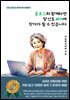 블로그와 함께라면 당신도 60세에 작가가 될 수 있습니다.