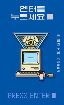 엔터를 누르세요?■