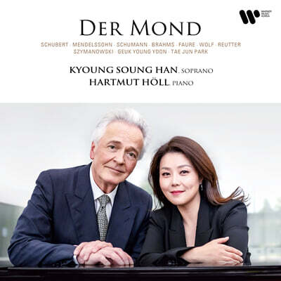 한경성 / Hartmut Holl - Der Mond: Lieder (달빛 노래)