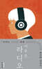 아무튼, 라디오