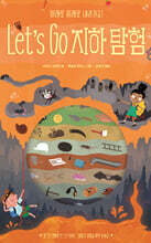 Let’s Go 지하 탐험