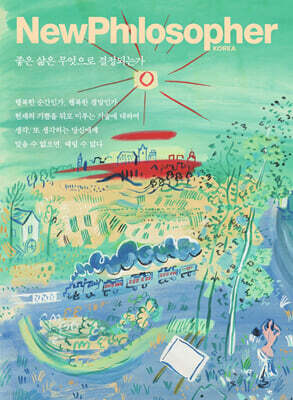 뉴필로소퍼 NewPhilosopher (계간) : Vol.28 [2024]