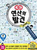 개념연결 연산의 발견 2