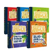 경고! 절대 열면 안 되는 공포의 노트 1~5권 세트