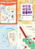 중등 문해력 교과연계 수능대비 필독서