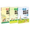 술술 글쓰기 마법책 1~3권 세트
