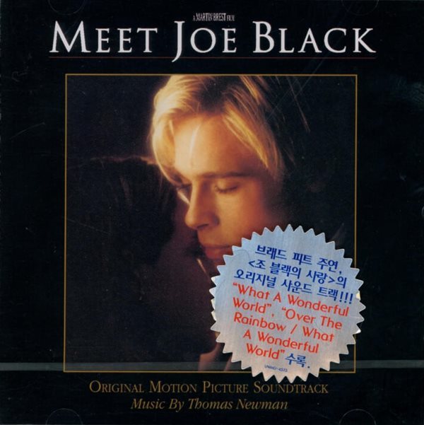 조 블랙의 사랑 (Meet Joe Black) - OST (미개봉)