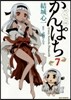かんぱち   7