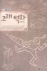 고래 벽화