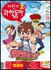 어린이과학동아 Vol.13 : 2024.07.01