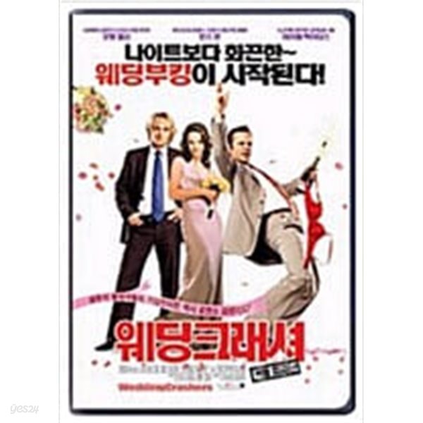 웨딩 크래셔[1disc] 