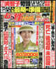 週刊女性セブン 2024年10月31日號