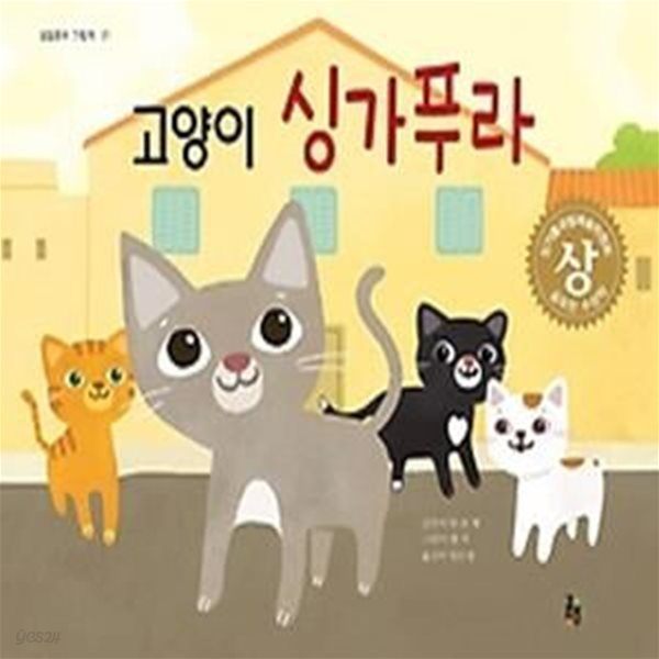 고양이 싱가푸라