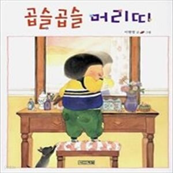 곱슬곱슬 머리띠