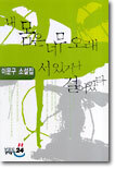 내 몸은 너무 오래 서 있거나 걸어왔다