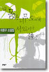 내 몸은 너무 오래 서 있거나 걸어왔다