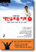 대인공포증의 치료 (하)