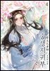 중생지귀부 4권