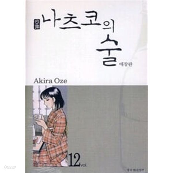 명가의술1~12 