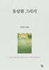 동심원 그리기