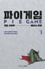 파이게임 3