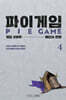 파이게임 4