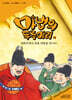 마법의 두루마리 11