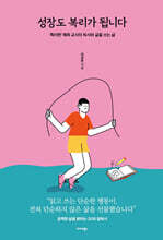 성장도 복리가 됩니다