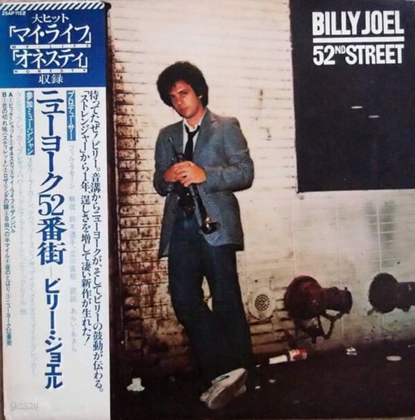 [일본반][LP] Billy Joel - 52nd Street