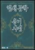 현대 문학 용어 사전